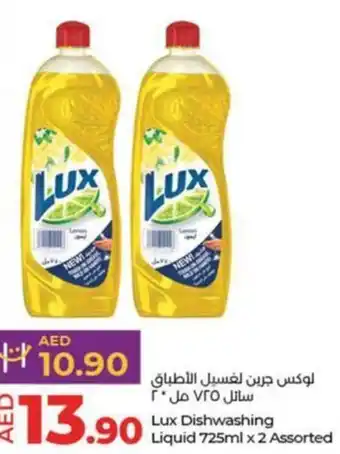 Lulu Hypermarket Lux Dishwashing Liquid 725ml x 2 Assorted offer