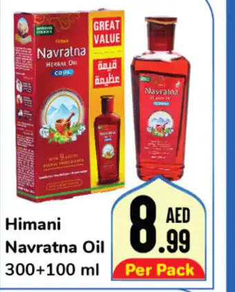 Day To Day Himani Navratna Oil 300+100 ml offer