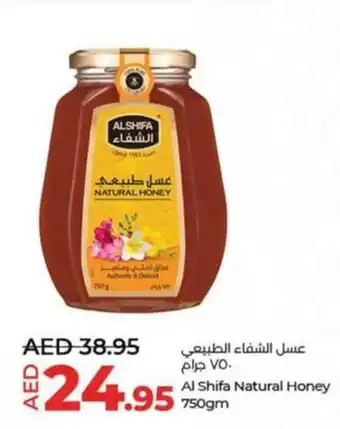 Lulu Hypermarket Al Shifa Natural Honey 750gm offer
