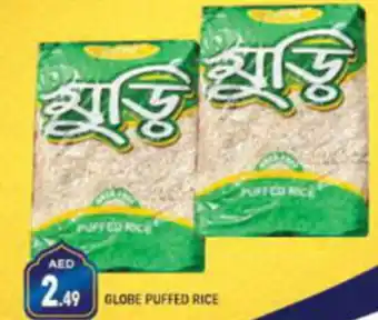 GLOBE PUFFED RICE