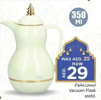 Last Chance Vacuum Flask asstd offer