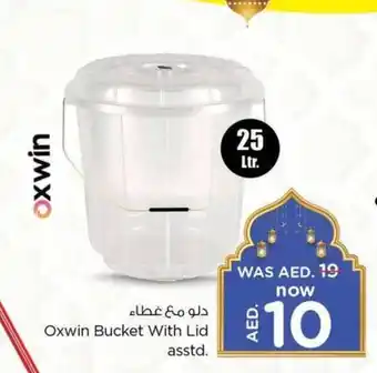 Oxwin Bucket With Lid asstd