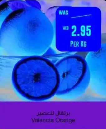 Spar Valencia Orange offer