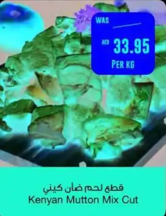 Spar Kenyan Mutton Mix Cut offer