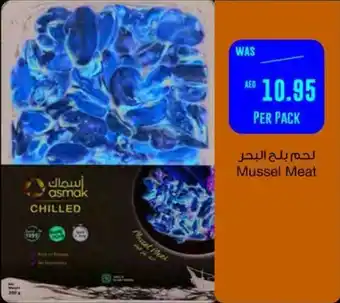 Spar Mussel Meat offer