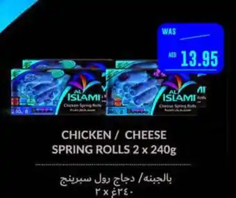 Spar CHICKEN CHEESE SPRING ROLLS 2 x 240g offer