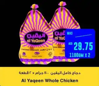 Spar Al Yaqeen Whole Chicken offer
