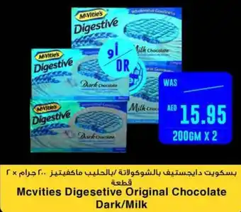 Spar Mcvities Digesetive Original Chocolate DarkMilk 200GM X 2 offer