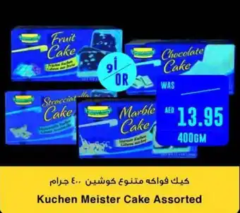 Spar Kuchen Meister Cake Assorted 400GM offer