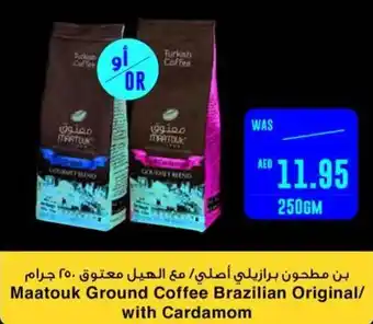 Spar Maatouk Ground Coffee Brazilian Original with Cardamom 250GM offer