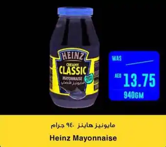 Spar Heinz Mayonnaise 940GM offer