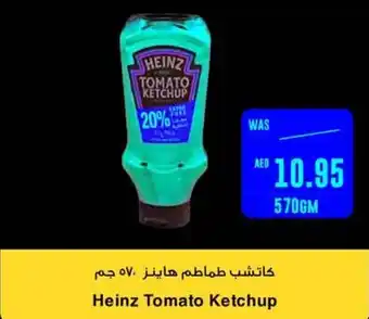 Spar Heinz Tomato Ketchup 570GM offer
