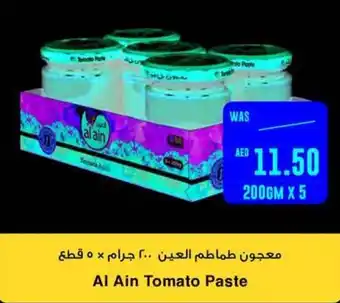 Spar Al Ain Tomato Paste 200GM X 5 offer