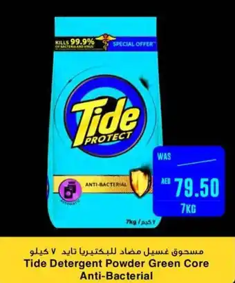 Spar Tide Detergent Powder Green Core Anti Bacterial 7KG offer