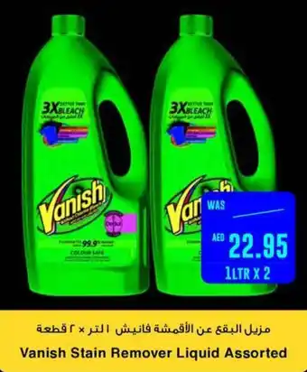 Spar Vanish Stain Remover Liquid Assorted 1LTR X 2 offer