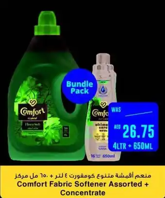 Spar Comfort Fabric Softener Assorted + Concentrate offer