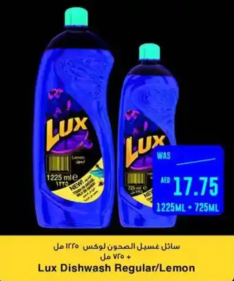 Spar Lux Dishwash Regular Lemon offer