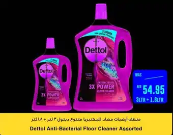 Spar Dettol Anti Bacterial Floor Cleaner Assorted 3LTR + 1.8LTR offer