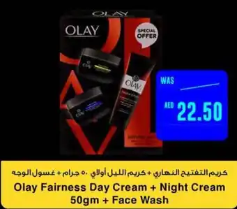 Spar Olay Fairness Day Cream + Night Cream 50gm + Face Wash offer