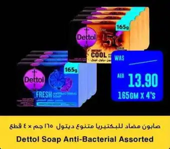 Spar Dettol Soap Anti Bacterial Assorted 165GM X 4S offer