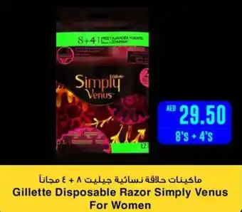 Spar Gillette Disposable Razor Simply Venus For Women offer