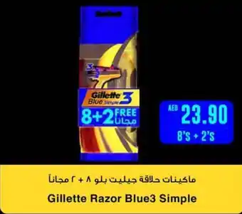Spar Gillette Razor Blue3 Simple offer