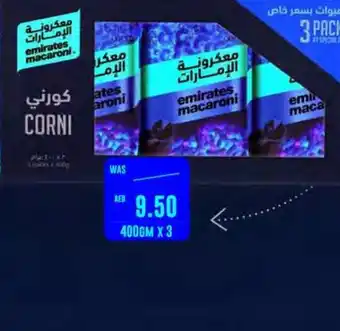 Spar Emirates Macaroni Corni Penne Vermicelli Spaghetti 400GM X 3 offer