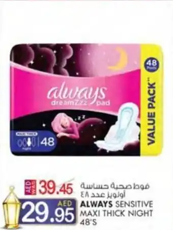 KM Trading ALWAYS SENSITIVE MAXI THICK NIGHT 48S offer