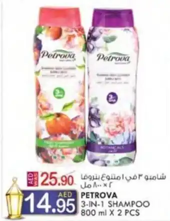KM Trading Petrova 3 IN 1 SHAMPOO 800 ml X 2 PCS offer