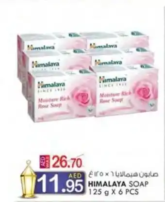 KM Trading HIMALAYA SOAP 125 g X 6 PCS offer