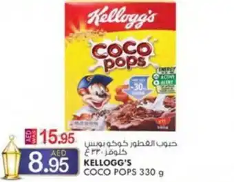 KM Trading KELLOGG'S COCO POPS 330 g offer