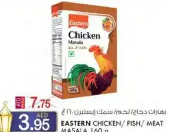 KM Trading EASTERN CHICKEN/FISH/MEAT MASALA 160 g offer