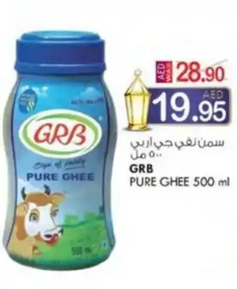 KM Trading GRB PURE GHEE 500 ml offer