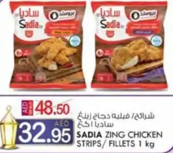 KM Trading SADIA ZING CHICKEN STRIPS/FILLETS 1 kg offer