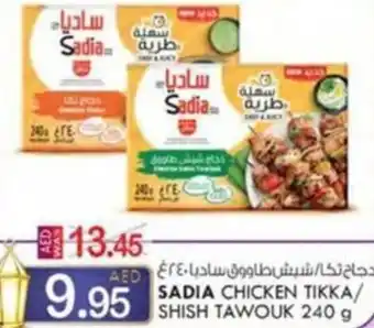 KM Trading SADIA CHICKEN TIKKA/ SHISH TAWOUK 240 g offer
