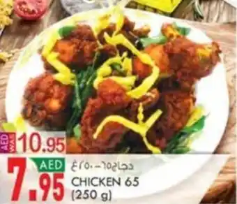KM Trading CHICKEN 65 250 g offer