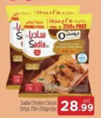 Al Madina Sada Chicken Classic Strips 750+250gm/pc offer