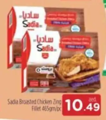 Al Madina Sadia Broasted Chicken Zing Fillet 465gm/pc offer