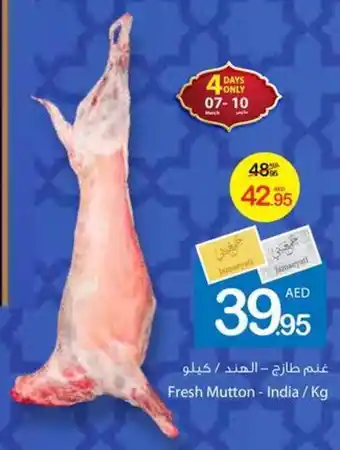 Ajman Market Fresh Mutton India/ kg offer