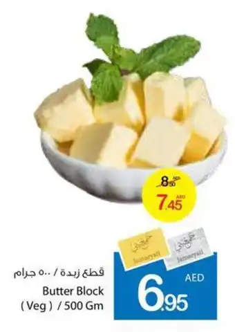 Ajman Market Butter Block (Veg) / 500 Gm offer