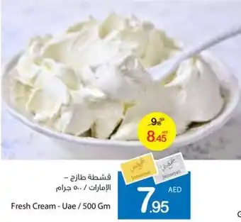 Ajman Market Fresh Cream UAE 500gm offer