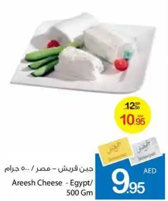 Ajman Market Areesh Cheese 500gm offer