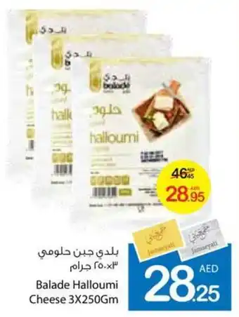 Ajman Market Balade Halloumi Cheese 3 x 250Gm offer