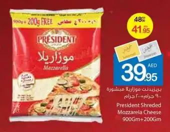 Ajman Market President Shreded Mozzarela Cheese 900gm + 200gm offer