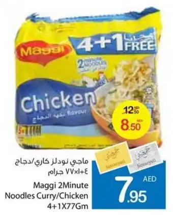 Ajman Market Maggi 2Minute Noodles Curry / Chicken 4 + 1 x 77gm offer