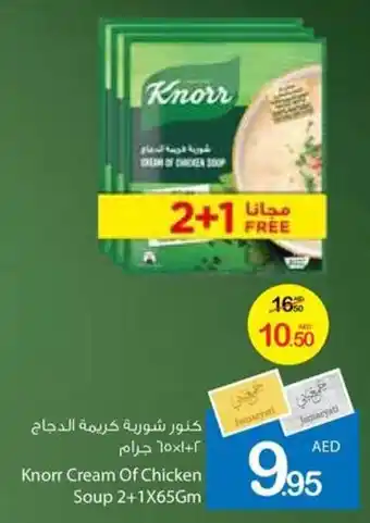 Ajman Market Knorr Cream Of Chicken Soup 2 + 1 x 65Gm offer