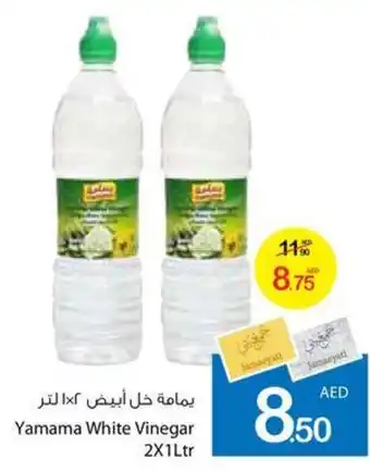 Ajman Market Yamama White Vinegar 2 x 1Ltr offer