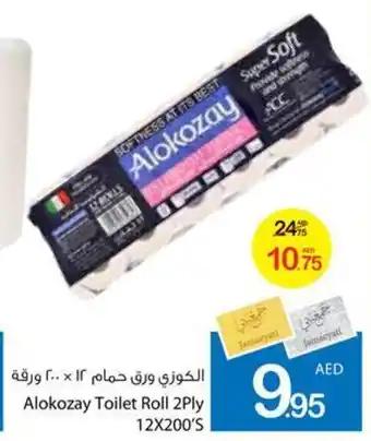 Ajman Market Alokozay Toilet Roll 2Ply 12 x 200's offer