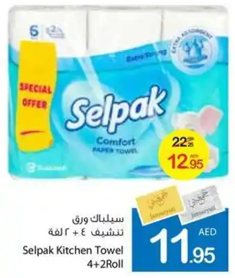 Ajman Market Selpak Kitchen Towel offer