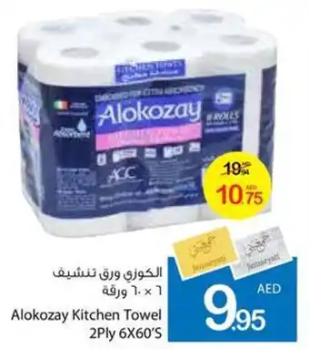 Ajman Market Alokozay Kitchen Towel 2Ply 6 x 60's offer